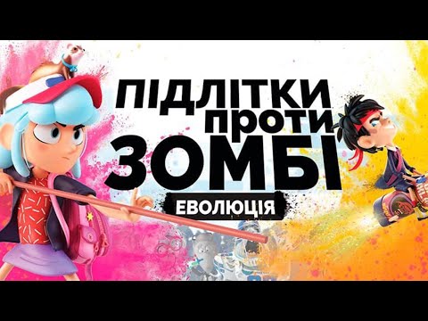 Настільна гра Geekach Games Підлітки проти зомбі (Русский)