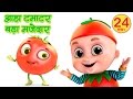 Aaha Tamatar Bada Mazedar - Hindi Rhymes - Hindi Nursery Rhymes compilation from Jugnu Kids