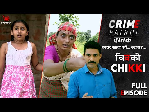 छिकी  | Crime Patrol Dastak | Chikki | Full Episode #crimepatrol #क्राइमपेट्रोल