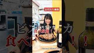 フィレンツェでビステッカ食べ放題！正直レビューしてみた
