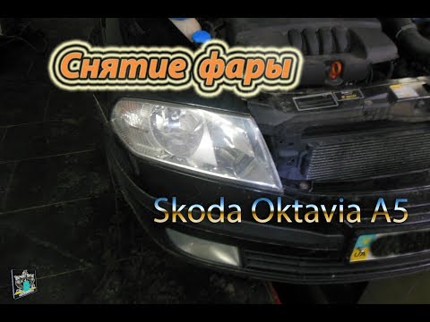Объем бака шкода а5