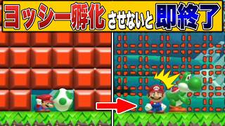 マリメ歴6年だけどこれは初見！このアイデアは神過ぎる！！！【マリオメーカー2/マリメ2】