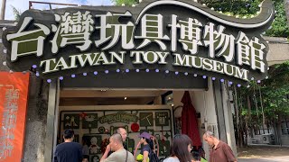 台灣玩具博物館