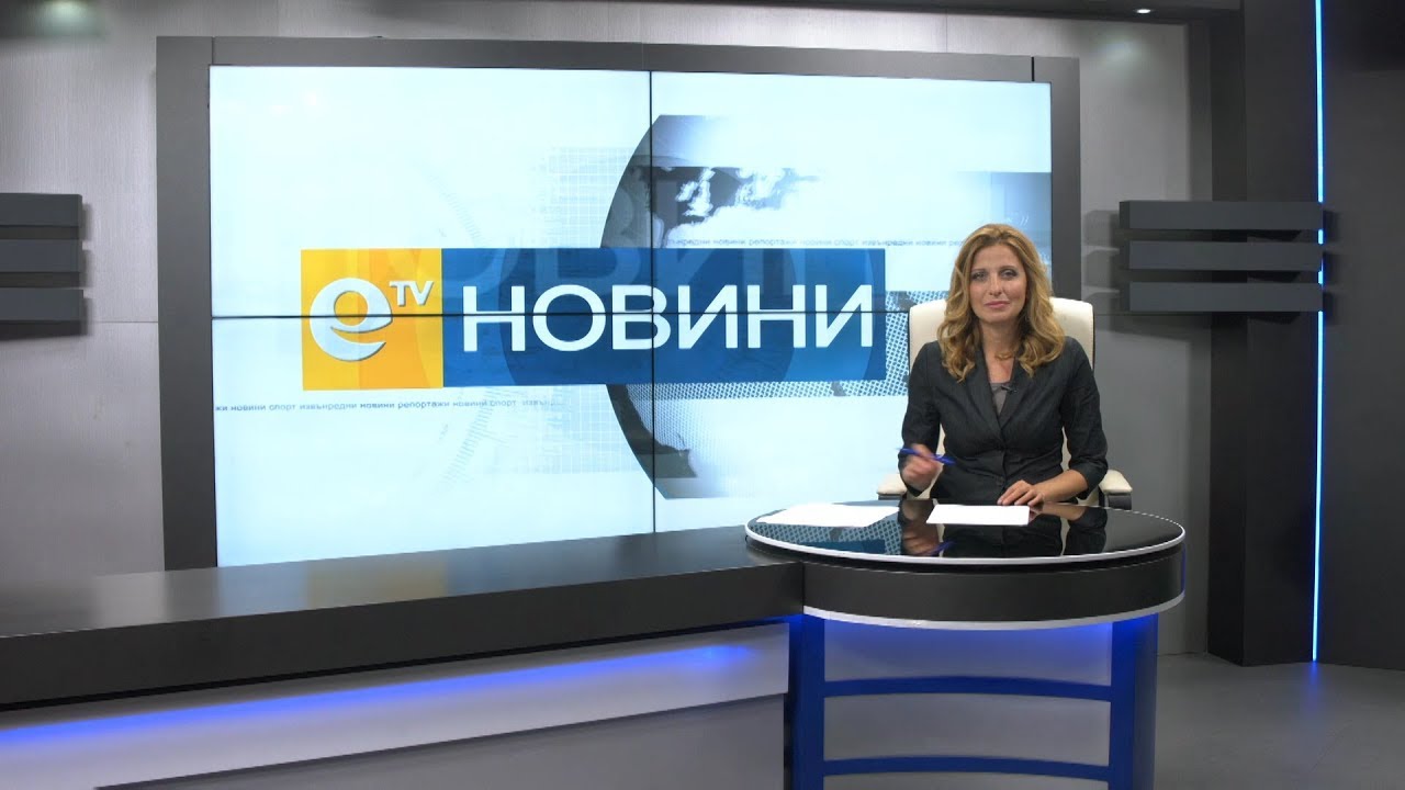 Новини 30 05 2018