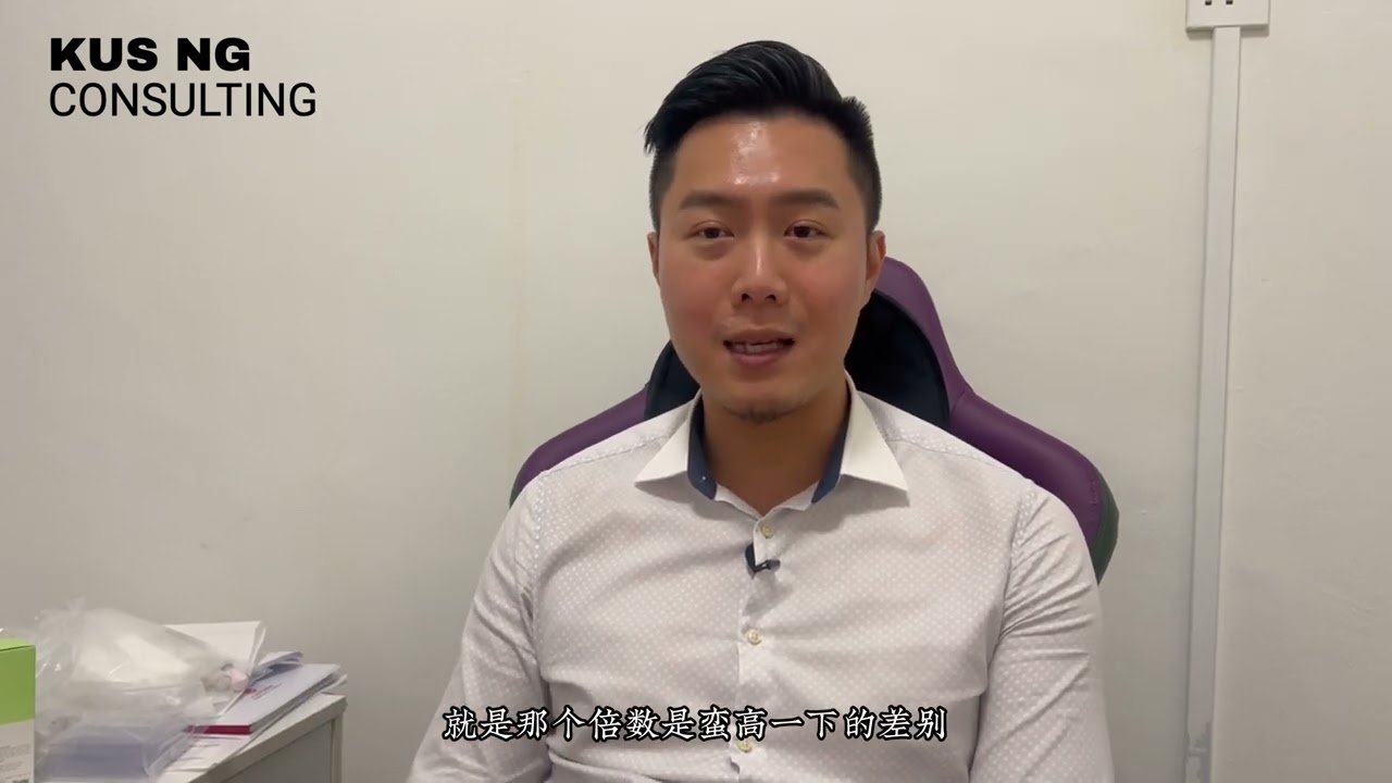 Master Kus Ng 风水与命理客户故事视频