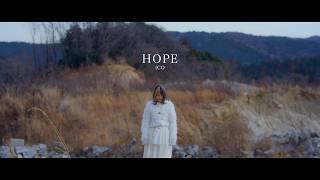 iCO「HOPE」MV