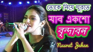 Eksho Vrindavan | Nusrat Jahan | Haripada Bandwala |  | Ankush | Bengali Song