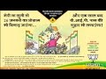 Another controversial BJP cartoon ad attacks.