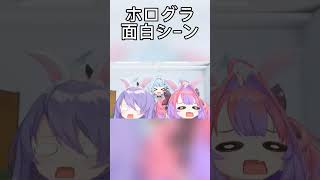 すうちゃん.　#ホロライブ #水宮枢　#綺々羅々ヴィヴィ　#兎田ぺこら 　#切り抜き #vtuber