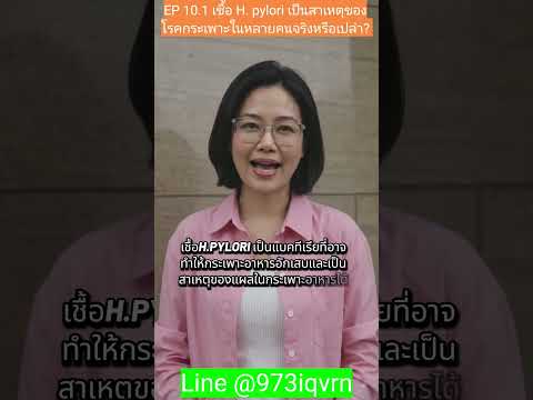 คลิกเพื่อดูคลิปวิดีโอ
