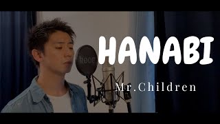 【歌ってみた】Mr.Children - HANABI