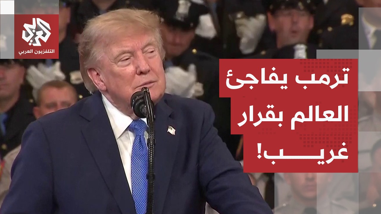 رغم تعثر المفاوضات.. ترمب يفاجئ العالم بإعلان صادم بشأن مضيق هرمز!