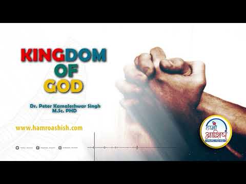 Kingdom of God Day 361 Dr  Peter Kamaleshwar Prasad Singh