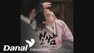 Download lagu Fla4free - Flower | 보쌈-운명을 훔치다 OST Part.17 (Bossam-Steal the Fate OST Part.17) mp3