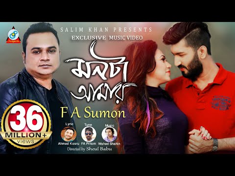 Monta Amar | F A Sumon | মনটা আমার | Pritom | Mou | Music Video