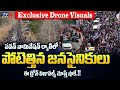 Janasena Rally Gives GOOSBUMPS : MASSIVE Crowd In Pawan Kalyan Nomination Rally At Pithapuram | TV5