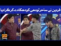 Fardeen Nay Diya Sahir Lodhi Ko Dhakka Game Show Pakistani Pakistani TikTokers Sahir Lodhi