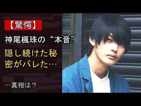 神尾楓珠に何が…? 注目される背景