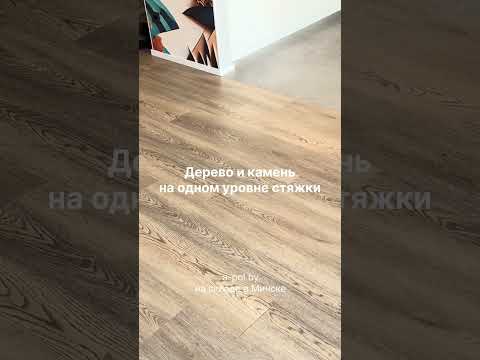 фото кварцвинил свободной укладки . без клея и замков. loose lay 'a-pol' - коллекция 7+. 0