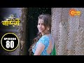 Nandini Episode 80 15th Nov 2019 Sun Bangla TV Serial Bengali Serial