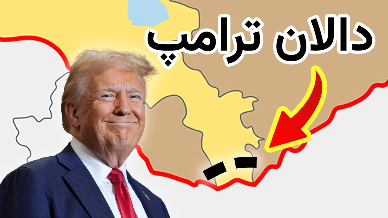 از زنگزور تا دالان ترامپ؛ همه چیز درباره توافق تازه آذربایجان و ارمنستان