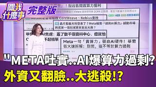 關我什麼事 20260702