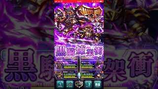 【ブレフロ2】詳細記事あり！レディウムを１ターンキルする方法