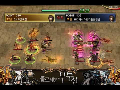 Korean Atlantica Online - Titan Final #75