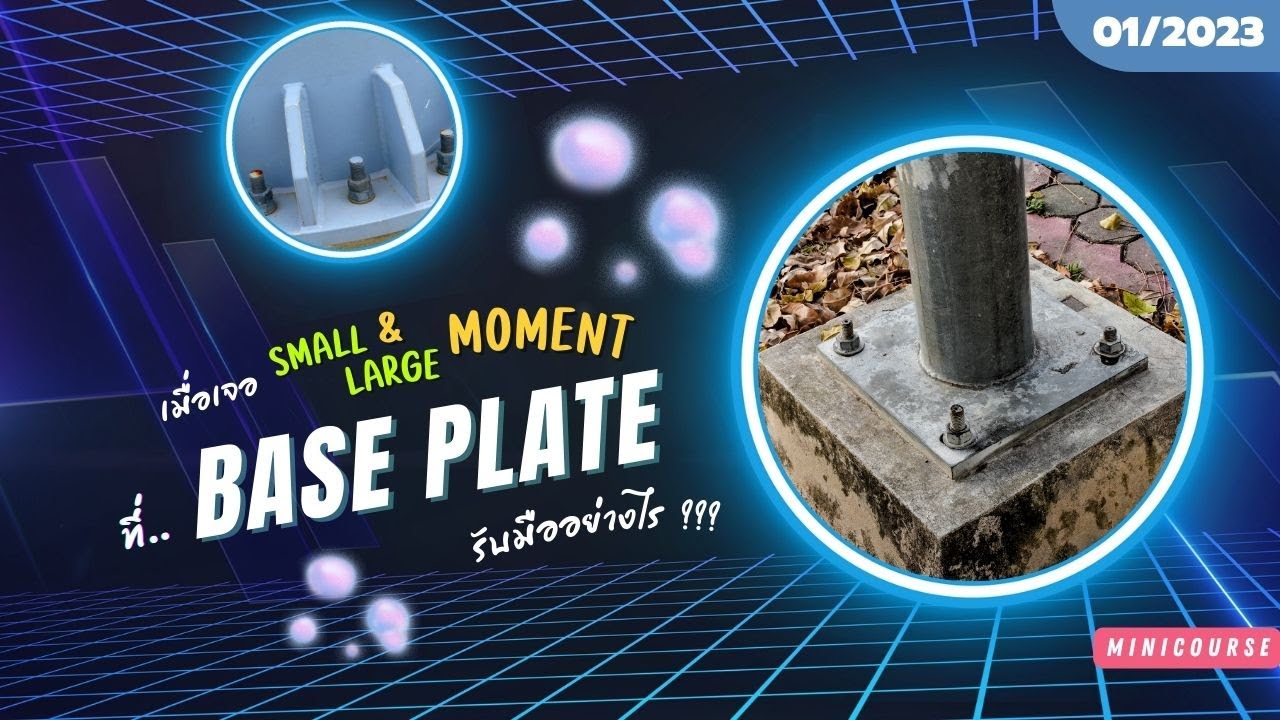 MINI - COURSE Steel Column Base Plate Design