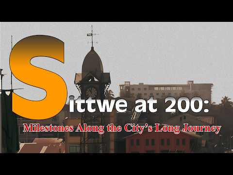 Sittwe at 200: Milestones Along the City's Long Journey
