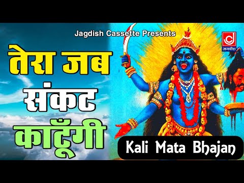 तेरा जब संकट काटूंगी मन्ने पहले चाहिए भोग रे||काली पेसी भजन ||Kali Mata Bhajan || Narender Kaushik