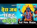 तेरा जब संकट काटूंगी मन्ने पहले चाहिए 