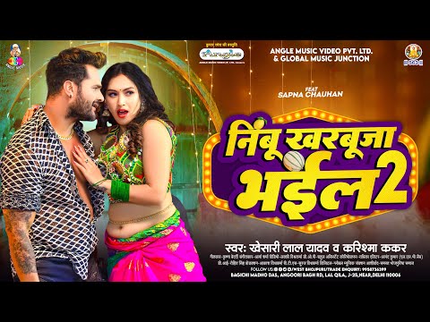 Nimbu Kharbuja Bhail 2 — watch video