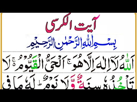 Live Ayat ul Kursi Wazifa | Ayat ul Kursi 7 Times Repeat Wazifa | Episode 4588