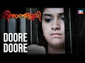 DOORE DOORE F GEETHANJALI VIDEO SONG New Malayalam Movie Video Song Mohanlal Vidyasagar