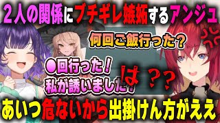 おニュイと七瀬すず菜の関係に何故かブチギレだしてデマや陰謀論を流し引き離そうとするアンジュ・カトリーナ【七瀬食堂/ニュイ・ソシエール/にじさんじ/切り抜き】