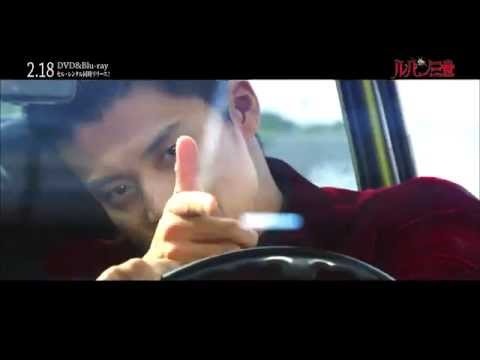 映画『ルパン三世』セルトレーラー