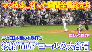 マジかよ…大谷翔平1試合3本塁打の固め打ち！現地LAファンはお祭り騒ぎ！ドジャースvsブルワーズ