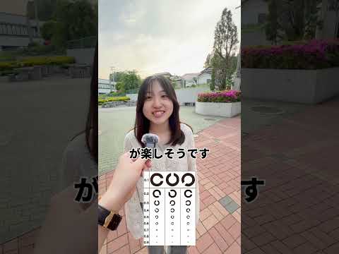 他の楽しそうな学科教えて✨