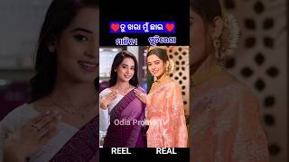 Download lagu Odia serial tu khara mu chhai #ytshort #shorts #songs #song mp3 Download lagu Odia serial tu khara mu chhai #ytshort #shorts #songs #song mp3