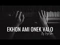 Ekhon Ami Onek Valo • Cover By Tanzil