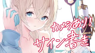 風真いろは - 【メン限】カメラあり?サイン描き雑談【風真いろは/ホロライブ】