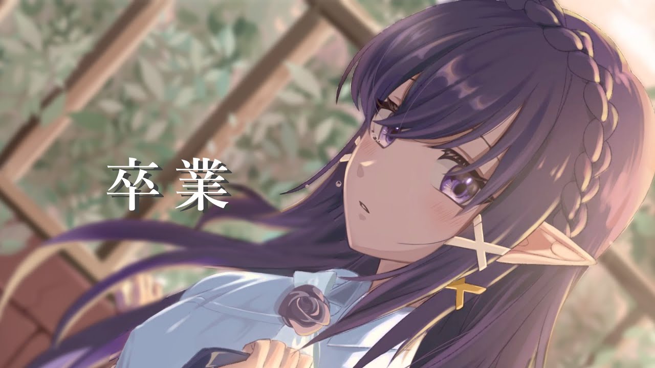 卒業配信【花月リュカ】