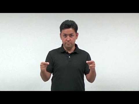 「中国手話 一覧」の日本手話の表し方