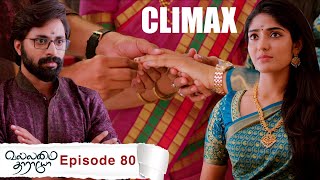 Vallamai Tharayo | EP 80 | YouTube Exclusive | Digital Daily Series | 12-02-2021