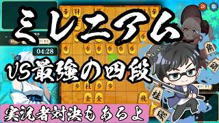 二段昇段へ！棋桜最強格の四段と対戦！【棋桜実況19】26/7/3