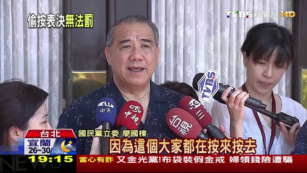 表決大戰輪班休息　綠委大方「代按」表決器