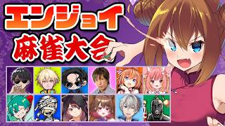 【※役満２回達成神回※】ぼんじゅうるさん主催のエンジョイ麻雀大会！ですわ！