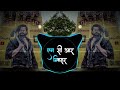 TERI KYA HASTI HAI CIRCUIT MIX DJ SOHAIL GZB DJ NCR MIXER