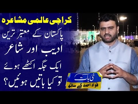 download lagu mp3 mp4 Nai Baat Karachi, download lagu Nai Baat Karachi gratis, unduh video klip Nai Baat Karachi